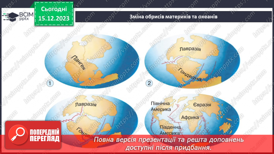 №31-32 - Створення власної колекції мінералів та гірських порід.9