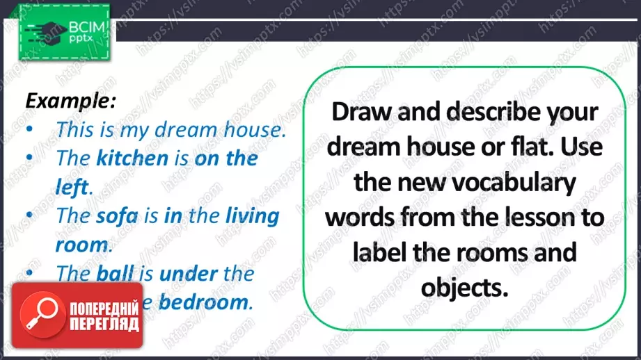 №024 - Будинок у селі: кімнати та розташування. Розвиток навичок сприймання на слух  та  усної  взаємодії. Робота в парах. The House in the Village: Rooms and Location.22 №024 - Будинок у селі: кімнати та розташування. Розвиток навичок сприймання на слух  та  усної  взаємодії. Робота в парах. The House in the Village: Rooms and Location.22