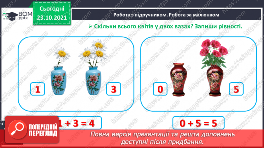№039 - Дії з нулем. Розв’язування задач. Обчислення виразів10 №039 - Дії з нулем. Розв’язування задач. Обчислення виразів10