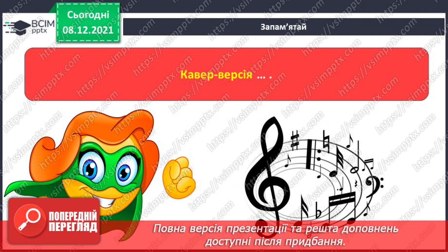 №13-16 - Повторення та закріплення вивченого матеріалу. Перевірка досягнень.10 №13-16 - Повторення та закріплення вивченого матеріалу. Перевірка досягнень.10