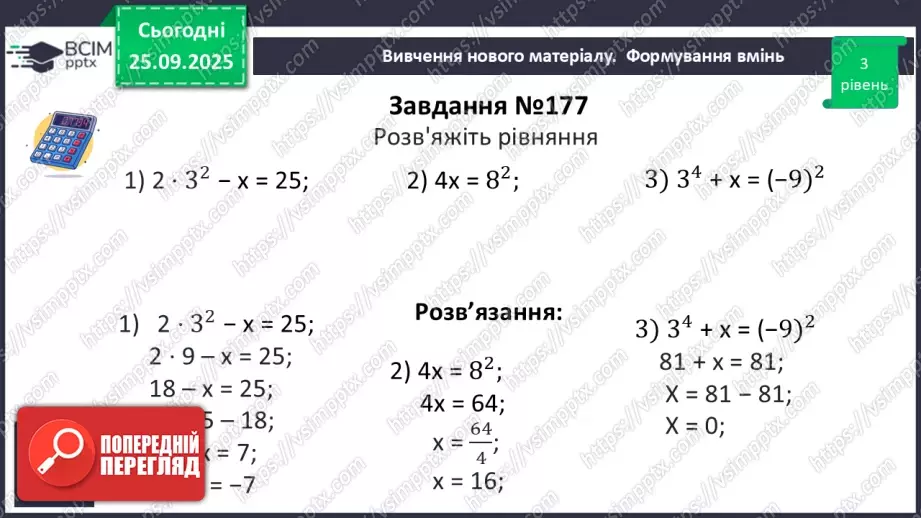 №017 - Розв’язування типових вправ15 №017 - Розв’язування типових вправ15