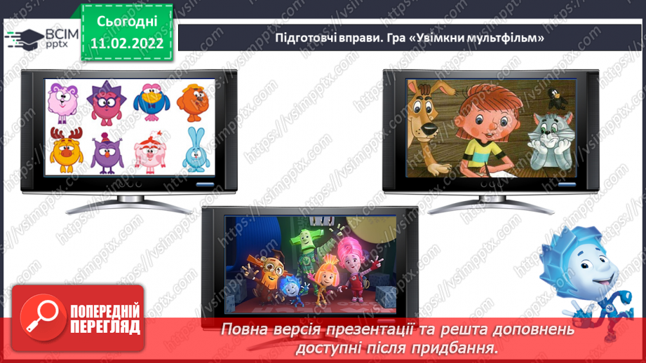 №090 - Вирази на дві дії. Складання рівностей. Порівняння чисел, виразу і числа. Розв’язування задач4 №090 - Вирази на дві дії. Складання рівностей. Порівняння чисел, виразу і числа. Розв’язування задач4