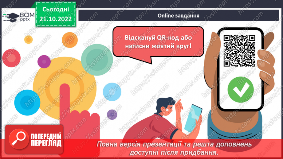 №19 - Роальд Дал «Чарлі і шоколадна фабрика».  Казкові пригоди персонажів на шоколадній фабриці містера Вонки14