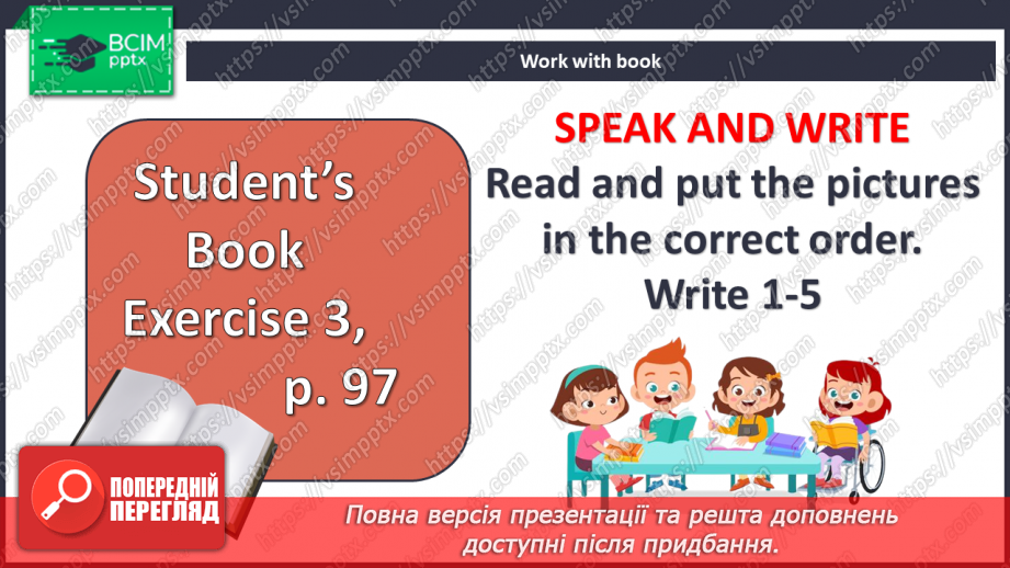 №094 - День, що запам’ятається.3