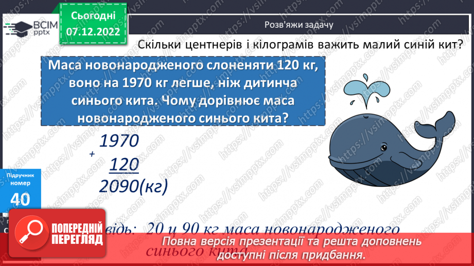 №084-85 - Дослідження і розв’язування математичних завдань16 №084-85 - Дослідження і розв’язування математичних завдань16
