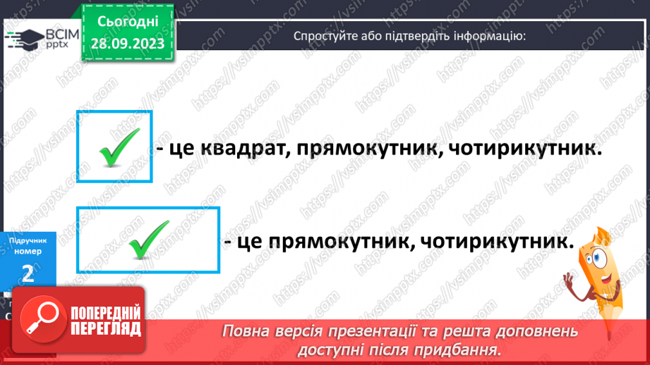 №029 - Обчислення периметра многокутника8