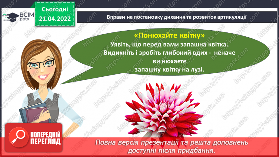 №229 - Слухайте, думайте. Сім чудес України.4
