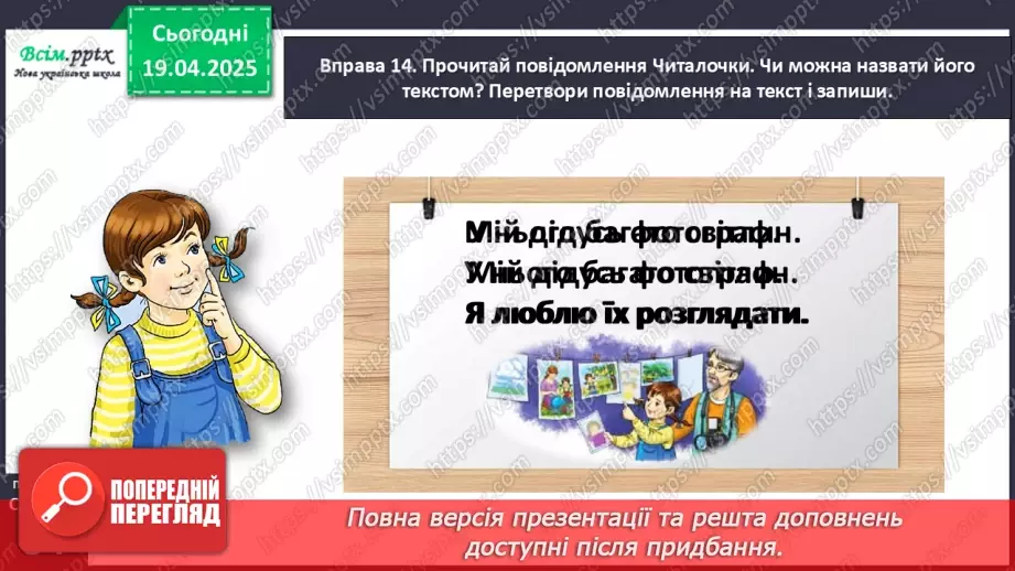 №116 - Повторюй вивчене.29 №116 - Повторюй вивчене.29