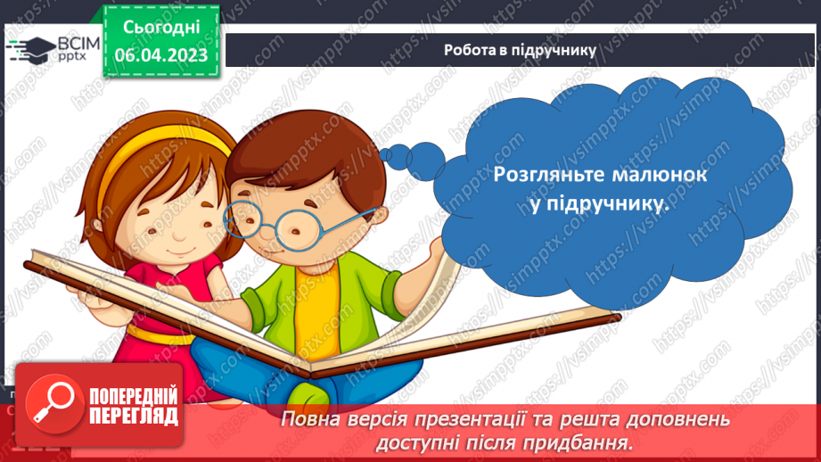 №091 - Електричний струм.11