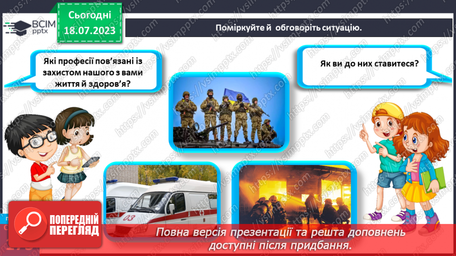 №034 - Повторюємо й підбиваємо підсумки.17