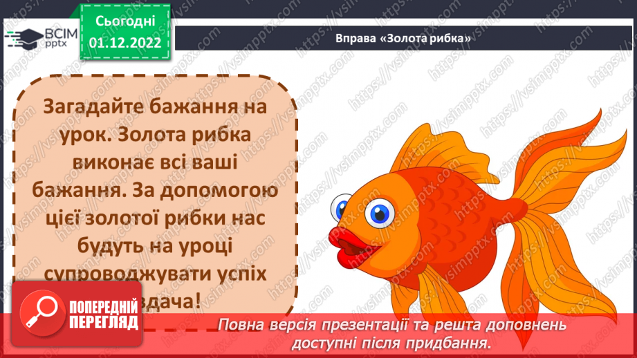 №062 - Написання есе з використанням простих речень.2