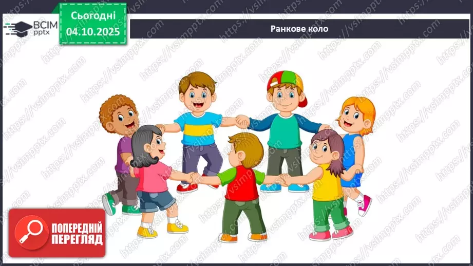 №0021 - Погода. Прогноз погоди.1 №0021 - Погода. Прогноз погоди.1