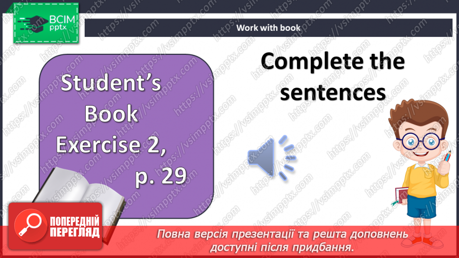 №025 - Опис речей6 №025 - Опис речей6