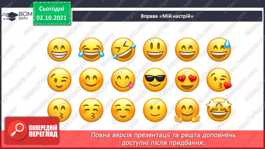 №031 - Розвиток мовлення. Текст-міркування за малюнком.2 №031 - Розвиток мовлення. Текст-міркування за малюнком.2