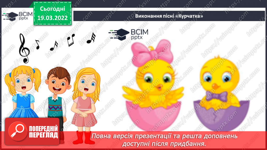 №26 - Мистецькі візерунки з теплих країв. Ключові знаки. Слухання: Ревазо Лагідзе «Тбілісо»11 №26 - Мистецькі візерунки з теплих країв. Ключові знаки. Слухання: Ревазо Лагідзе «Тбілісо»11