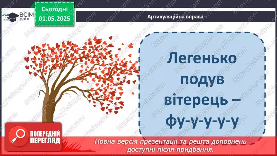 №128 - Леся Кічура «Як морські тварини океан рятували».6