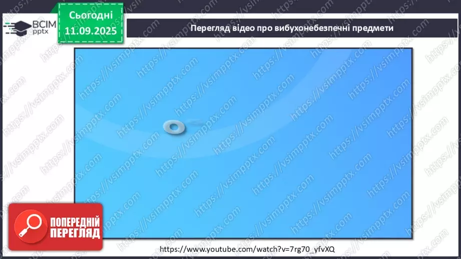 №0010 - Мінна безпека.10 №0010 - Мінна безпека.10