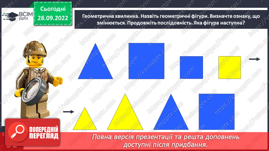 №0025 - Додаємо і віднімаємо в межах 6.10