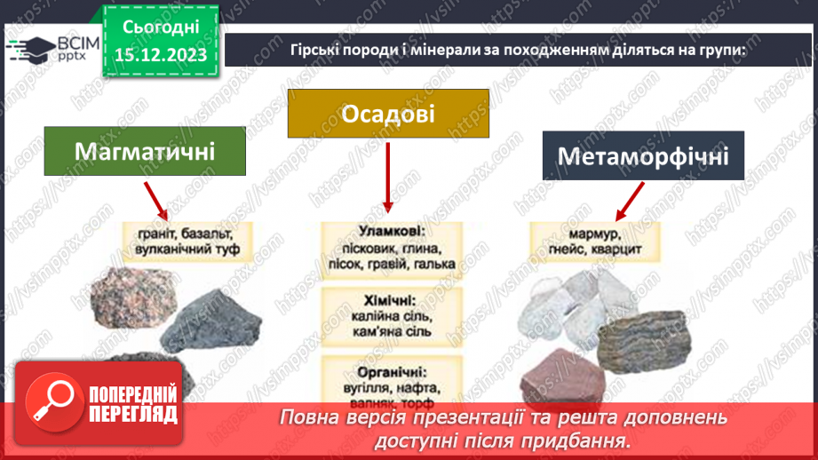 №31-32 - Підсумок та узагальнення вивченого матеріалу за І семестр.20