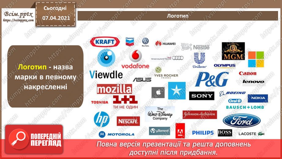 №033 - Розробка логотипу. Створення обкладинки журналу . Макетування багатосторінкового видання - журналу. Вибір теми.15 №033 - Розробка логотипу. Створення обкладинки журналу . Макетування багатосторінкового видання - журналу. Вибір теми.15