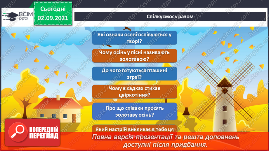 №03- Інструктаж з БЖД. Повідомлення і дані. Текстова, графічна та цифрова інформація.11