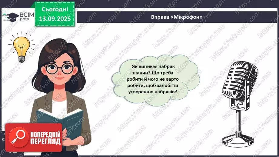 №010 - Внутрішнє середовище організму. Серцево-судинна й лімфатична нна системи.28 №010 - Внутрішнє середовище організму. Серцево-судинна й лімфатична нна системи.28