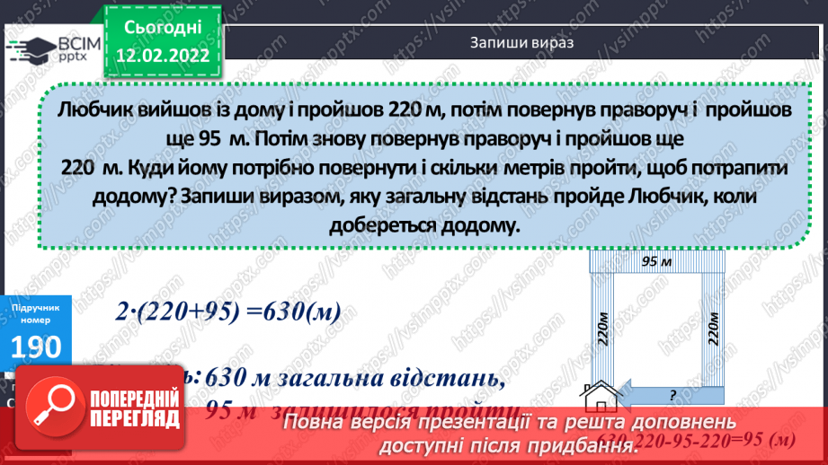 №113 - Просторові відношення . Геометричні фігури. Види кутів. Креслення кутів.27 №113 - Просторові відношення . Геометричні фігури. Види кутів. Креслення кутів.27