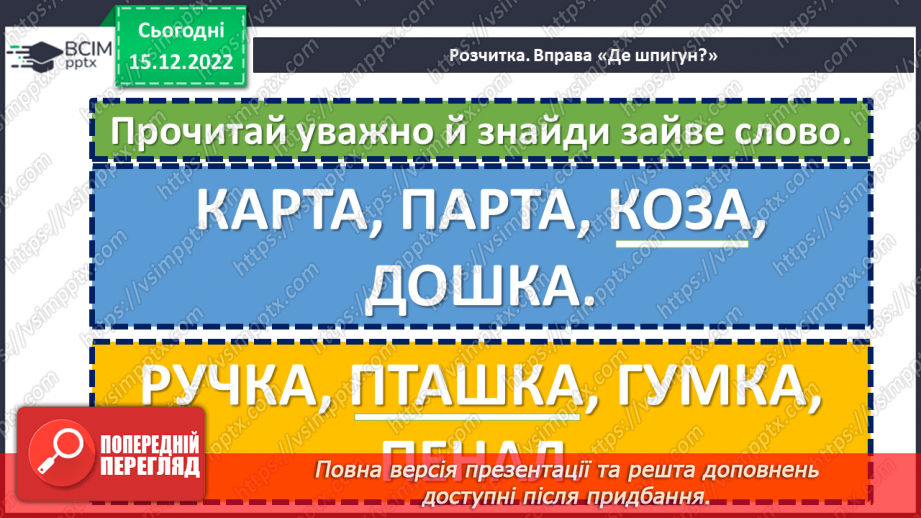 №064 - Взаємна допомога. Марина Дружиніна «Ялинкова лічилка».5