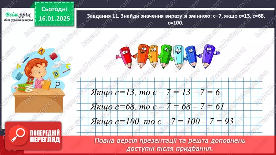 №075 - Досліджуємо кут22 №075 - Досліджуємо кут22