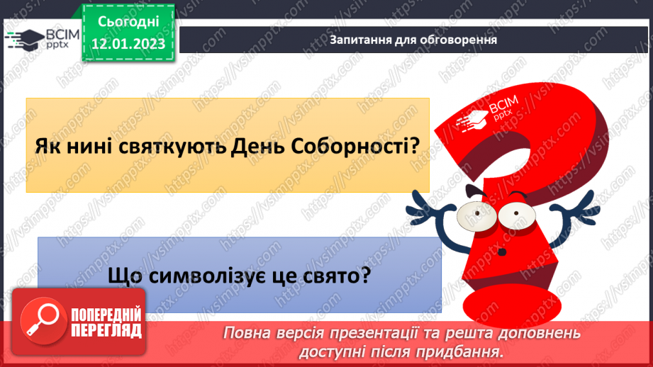 №055 - Українська Народна Республіка18 №055 - Українська Народна Республіка18