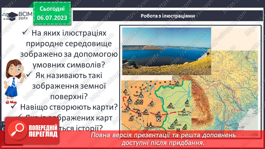 №015 - Історична карта5 №015 - Історична карта5