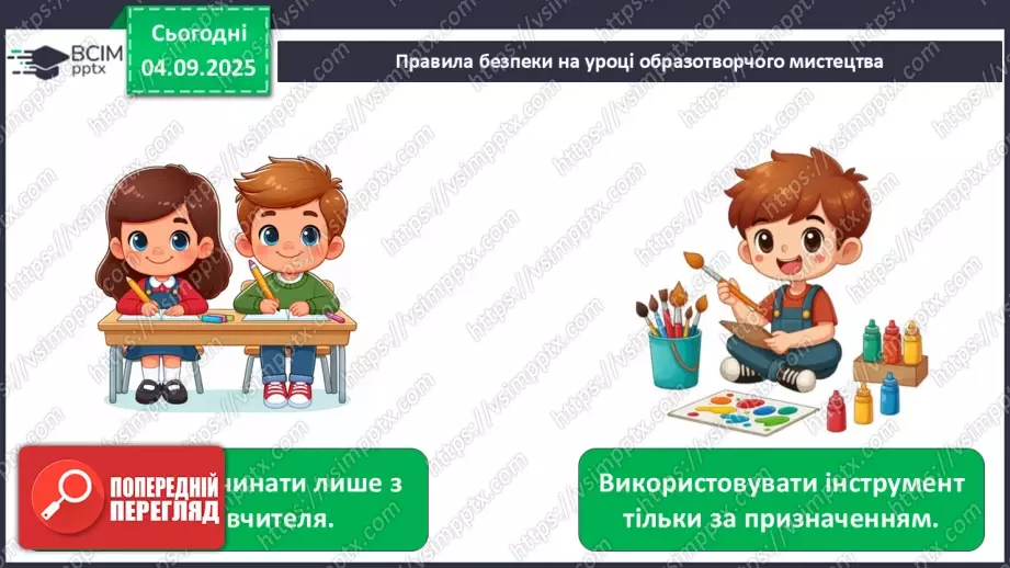 №03 - Основні поняття: основні засоби виразності графіки: точка, лінія, штрих, пляма СМ: «Натюрморт», методичний малюнок: зображення яблука лінією і плямою12 №03 - Основні поняття: основні засоби виразності графіки: точка, лінія, штрих, пляма СМ: «Натюрморт», методичний малюнок: зображення яблука лінією і плямою12