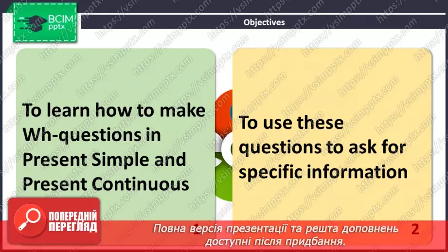 №010 - ГР4 Wh-питання в теперішньому простому та теперішньому тривалому часах. Вдосконалення граматичних навичок.2