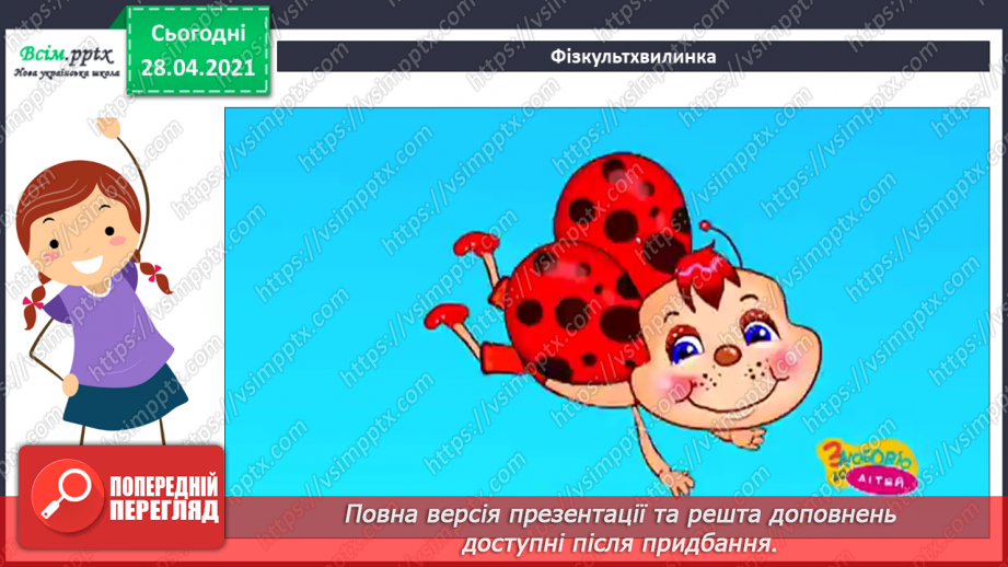 №046-47 - Повторення табличного множення та ділення. Складання і розв’язування задач вивчених видів.22 №046-47 - Повторення табличного множення та ділення. Складання і розв’язування задач вивчених видів.22