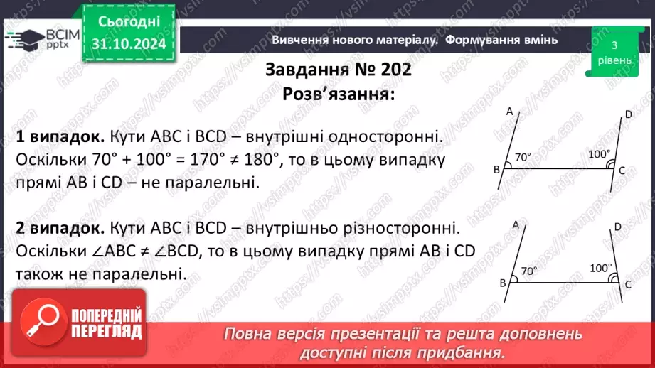 №21 - Розв’язування типових вправ і задач_21 №21 - Розв’язування типових вправ і задач_21