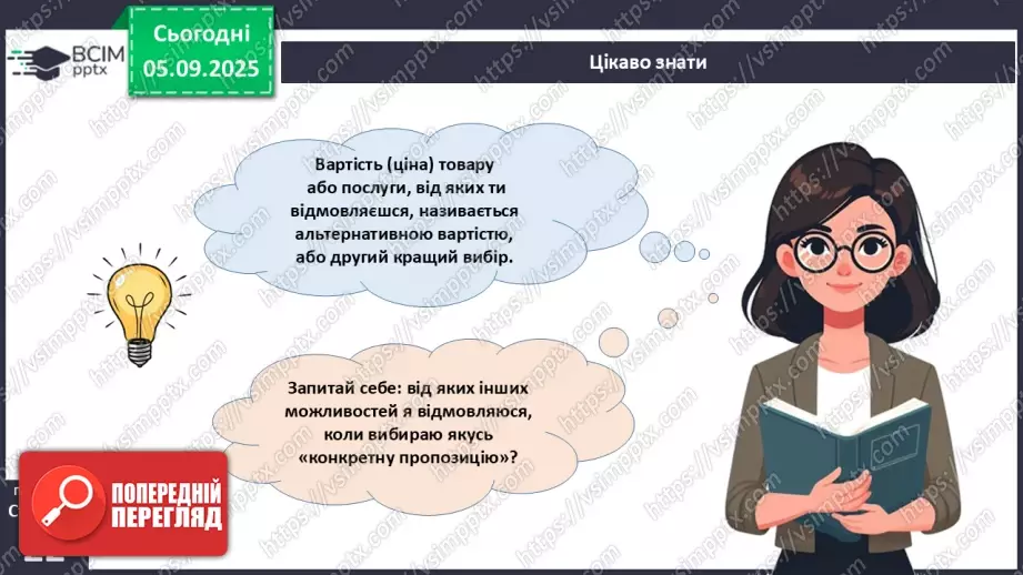 №03 - Фінансові цілі.15 №03 - Фінансові цілі.15