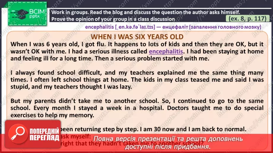 №089 - ГР1,2,3,4  Що Трапилося? Узагальнення вивченого протягом теми. Самооцінювання. What’s The Matter? Look Back. Self-Check.10 №089 - ГР1,2,3,4  Що Трапилося? Узагальнення вивченого протягом теми. Самооцінювання. What’s The Matter? Look Back. Self-Check.10
