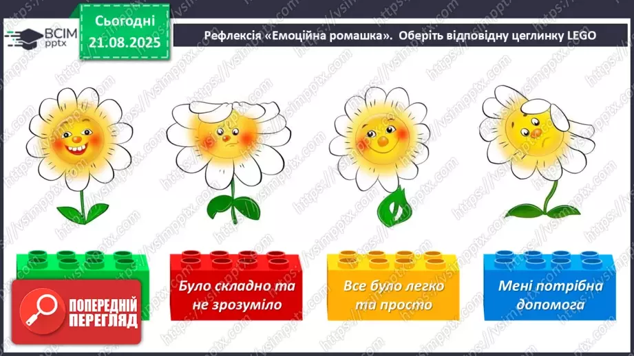 №01 - П/О. ГР1, ГР2, ГР3, ГР4. Художній твір як явище мистецтва39 №01 - П/О. ГР1, ГР2, ГР3, ГР4. Художній твір як явище мистецтва39