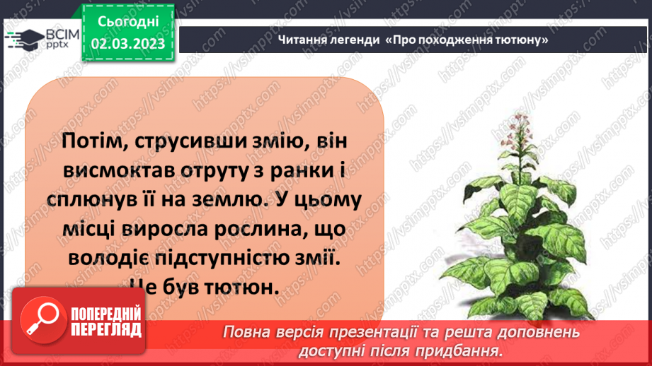 №077 - Куріння, алкоголь, наркотичні і токсичні речовини7 №077 - Куріння, алкоголь, наркотичні і токсичні речовини7