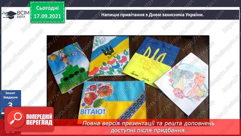 №015 - Чому важливо знати своє минуле?20 №015 - Чому важливо знати своє минуле?20