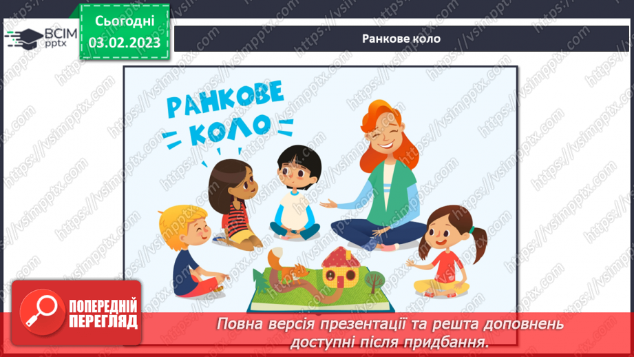 №066 - Що таке булінг, як з ним боротися1