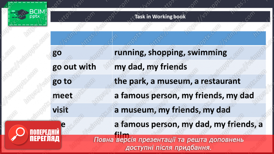 №083 - Вихідні з друзями16 №083 - Вихідні з друзями16