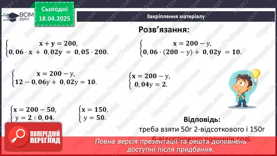 №091 - Розв’язування типових вправ і задач. Самостійна робота №7.26 №091 - Розв’язування типових вправ і задач. Самостійна робота №7.26