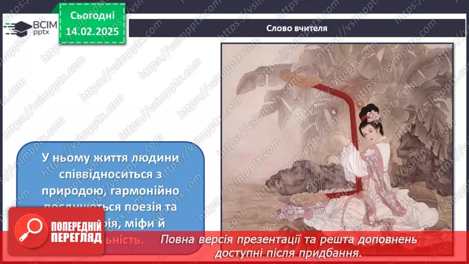 №22 - Герої міфів у мистецтві (продовження)4 №22 - Герої міфів у мистецтві (продовження)4