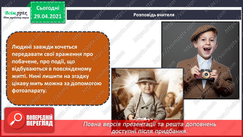 №18 - Ранкова прогулянка. Побутовий жанр. Створення сюжетної композиції «Зимові розваги та ігри» (акварельні фарби)6
