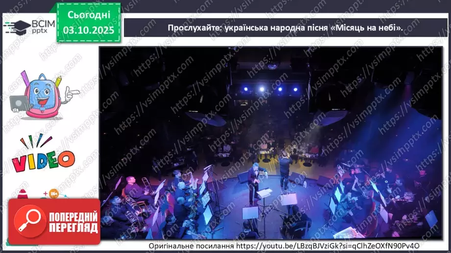 №007 - Мистецтво – яскравий образ України (продовження)4 №007 - Мистецтво – яскравий образ України (продовження)4