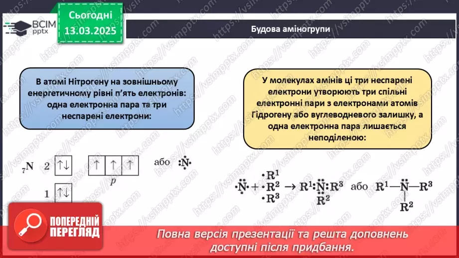 №27 - Аналіз діагностувальної роботи. Робота над виправленням та попередженням помилок.13 №27 - Аналіз діагностувальної роботи. Робота над виправленням та попередженням помилок.13