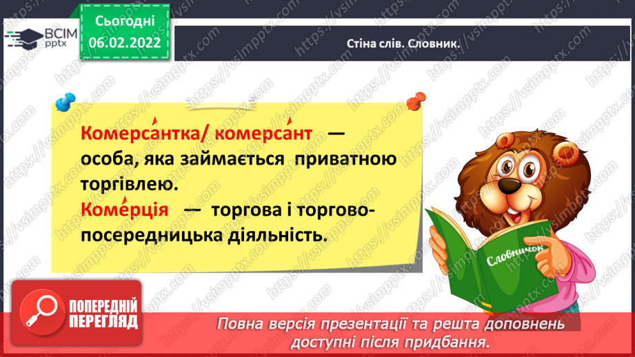 №078 - Сучасна казка. Казка «Лисичка-комерсантка» Галина Гузовська-Корицька14 №078 - Сучасна казка. Казка «Лисичка-комерсантка» Галина Гузовська-Корицька14
