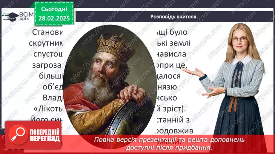 №25 - Держави центральноєвропейського типу.21 №25 - Держави центральноєвропейського типу.21