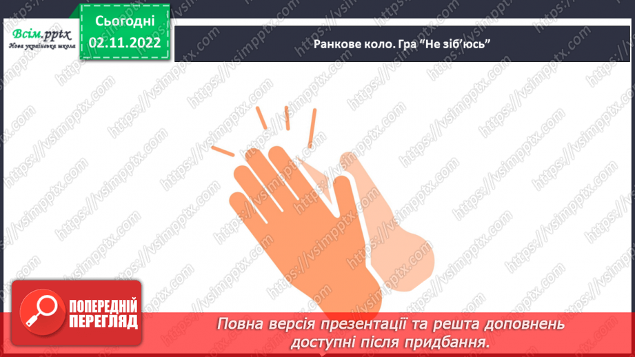№0036 - Червона книга України. Рідкісні рослини.4